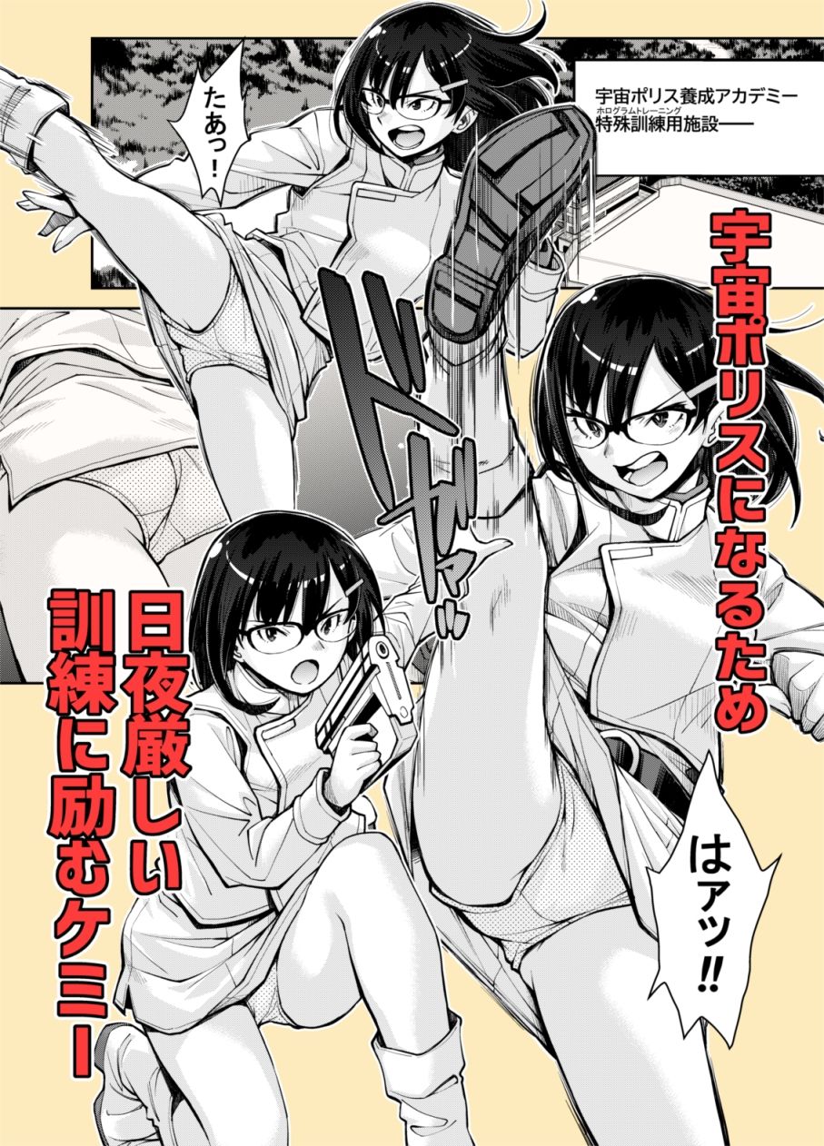 囚われた宇宙ポリス候補生は双子触手怪人のレズ尋問に堕ちて… - サンプル画像 1