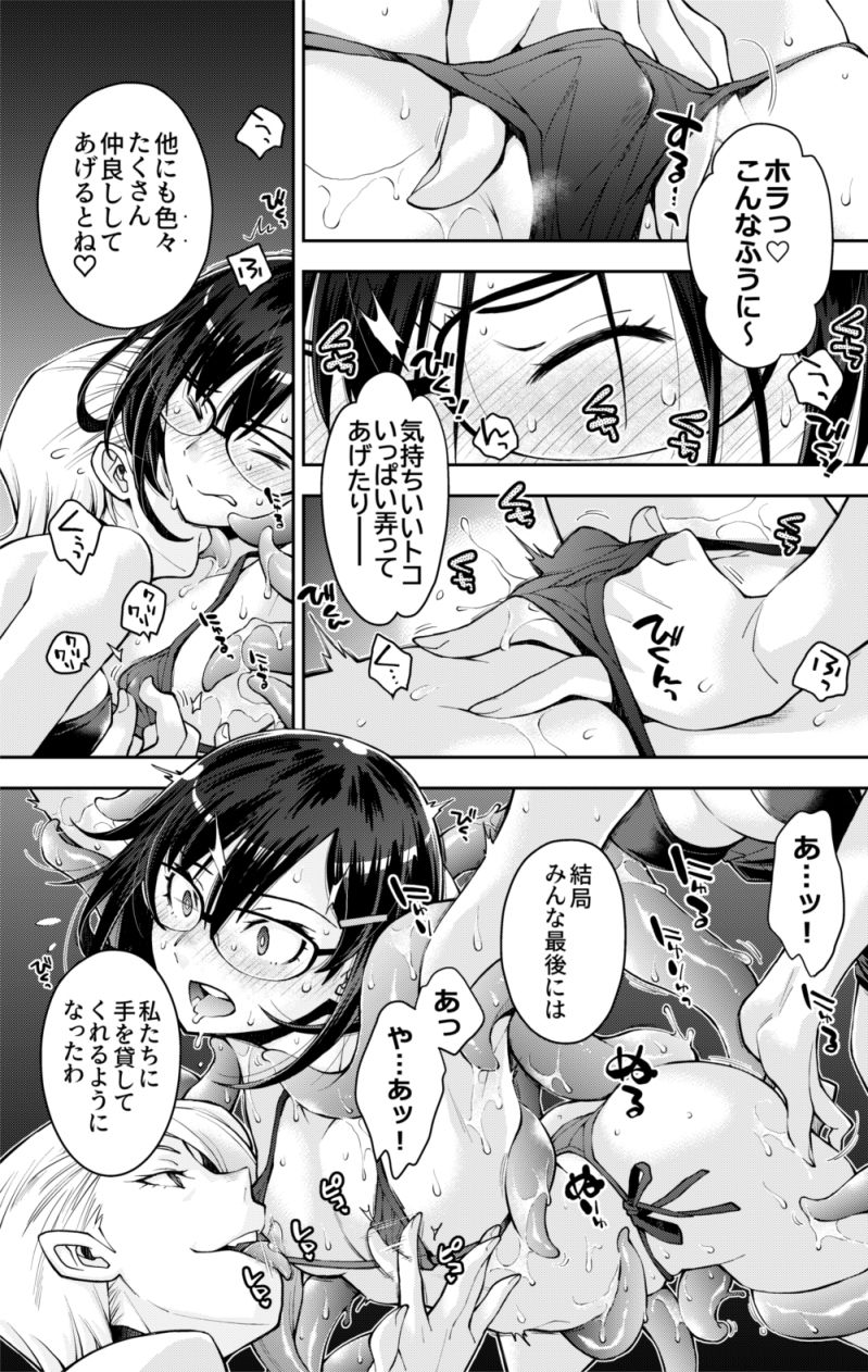 囚われた宇宙ポリス候補生は双子触手怪人のレズ尋問に堕ちて… - サンプル画像 4