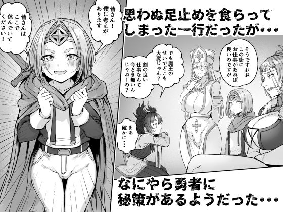 男の娘勇者の秘密の副業 - サンプル画像 3