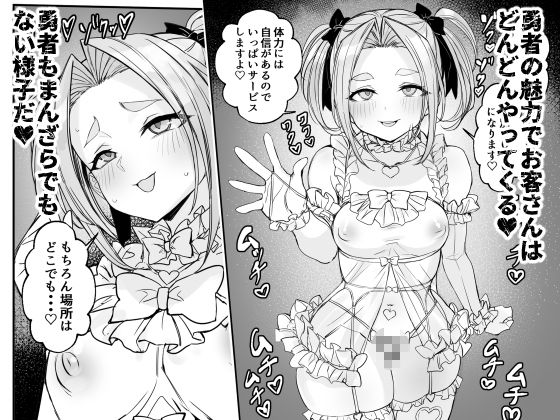 男の娘勇者の秘密の副業 - サンプル画像 5