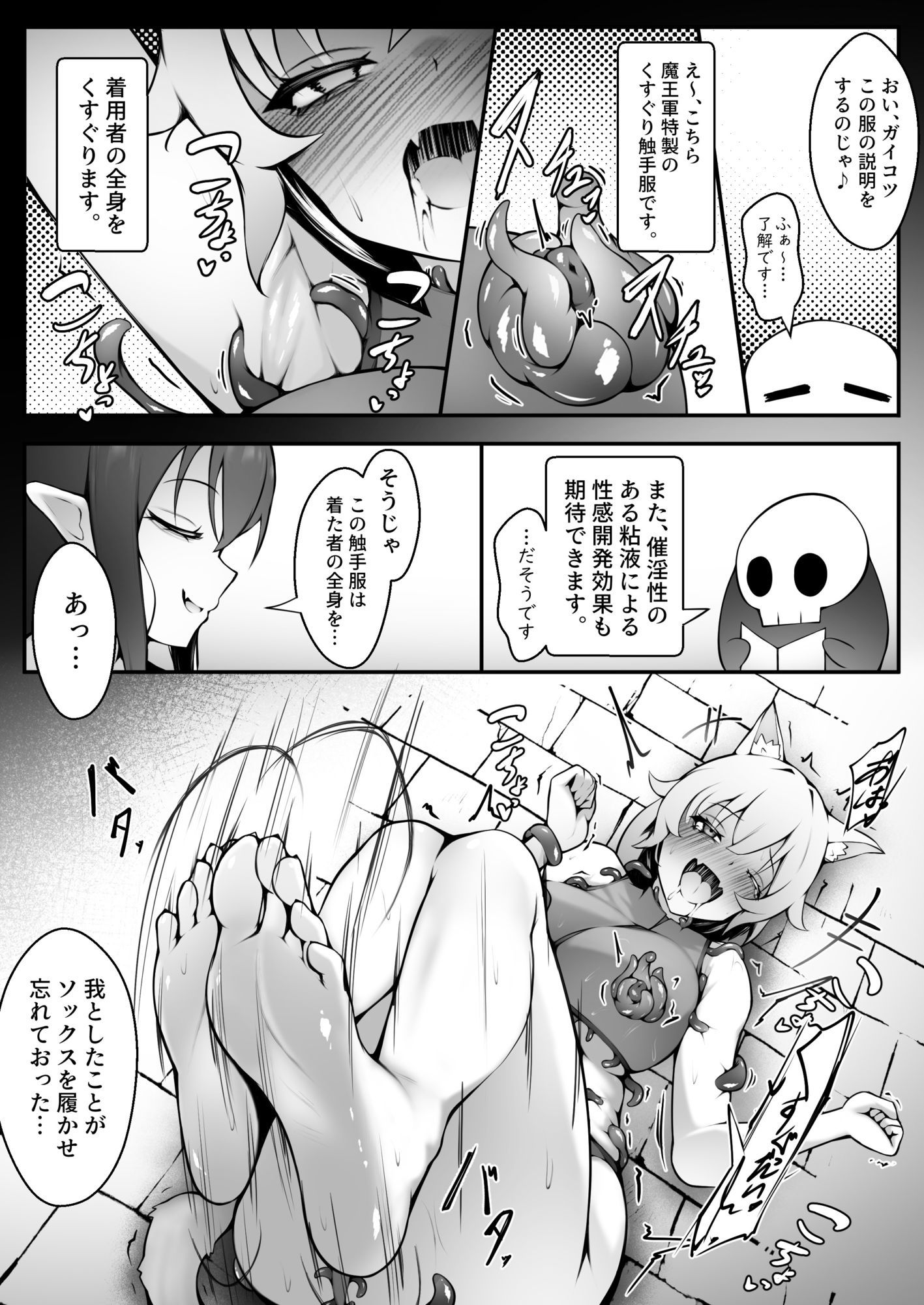 ケモ耳姫のヌルヌル着せ替え快楽調教 - サンプル画像 3