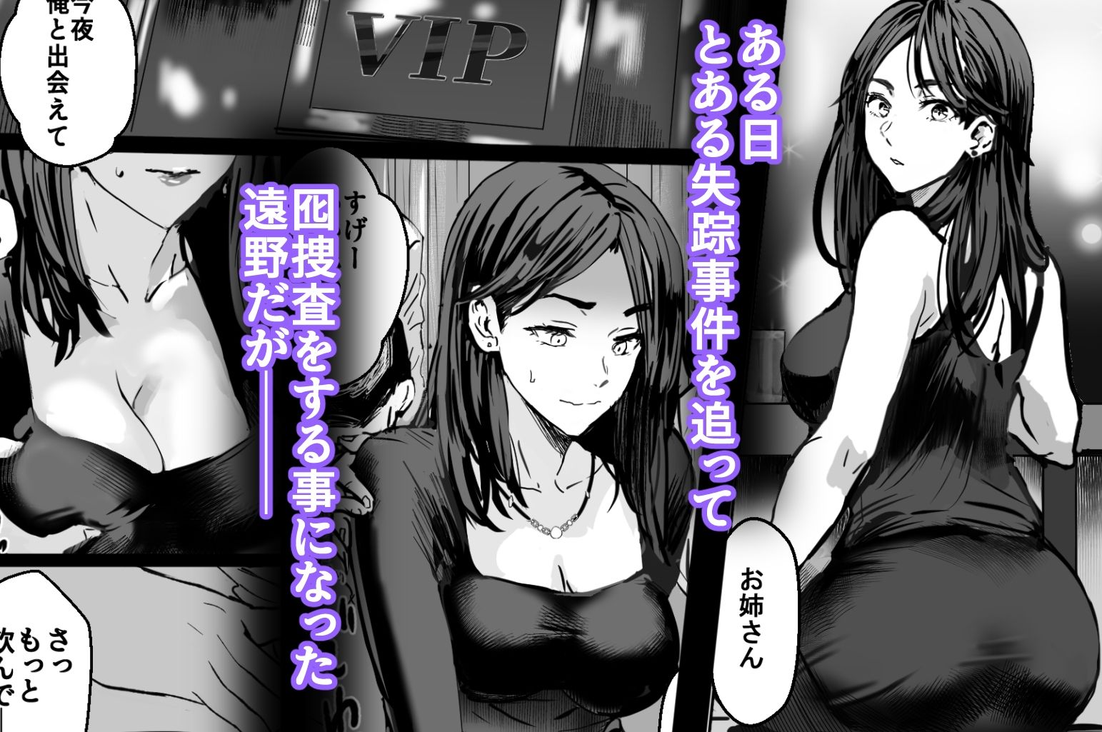 バディ崩壊   - 刑事が雌に変貌する時- - サンプル画像 3