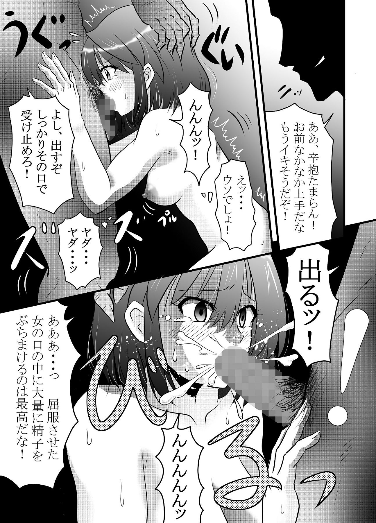 魔族を討伐に向かったら仲間は返り討ちに遭い私は魔族の性玩具になりました 2（前編） - サンプル画像 3