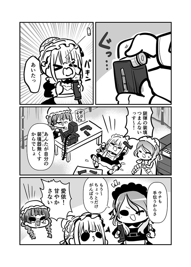 メイド冬優子vs刺客あさひ -メイドあさひメイド冬優子メイド愛依が戦う本- - サンプル画像 4