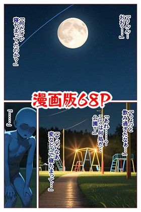 転生したら淫魔だった件 VSセ●ラーマ●ズ - サンプル画像 2