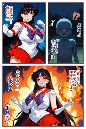 転生したら淫魔だった件 VSセ●ラーマ●ズ - サンプル画像 4