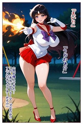 転生したら淫魔だった件 VSセ●ラーマ●ズ - サンプル画像 5