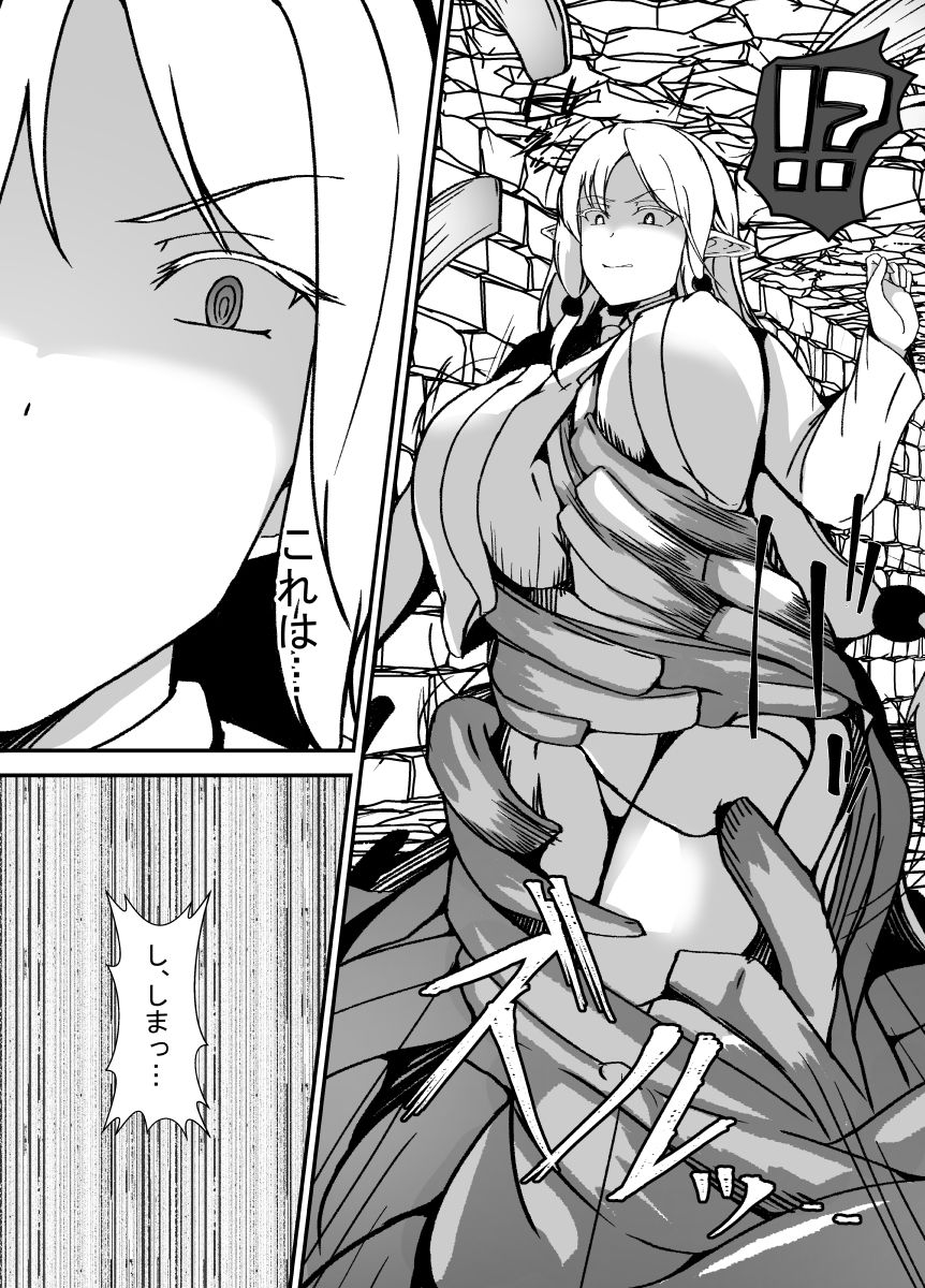 傲慢で人間を見下すエルフの魔女は触手穴を感覚遮断で耐える - サンプル画像 3