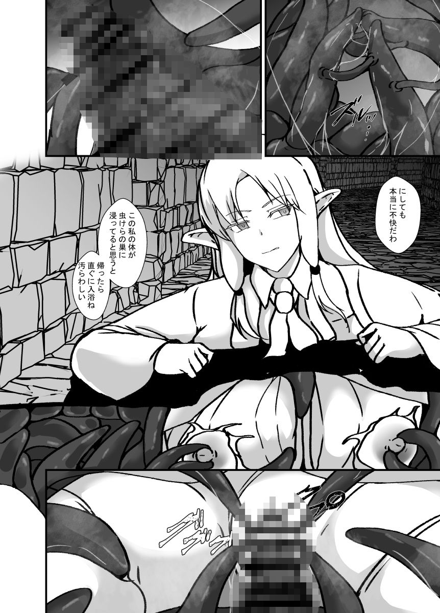 傲慢で人間を見下すエルフの魔女は触手穴を感覚遮断で耐える - サンプル画像 7