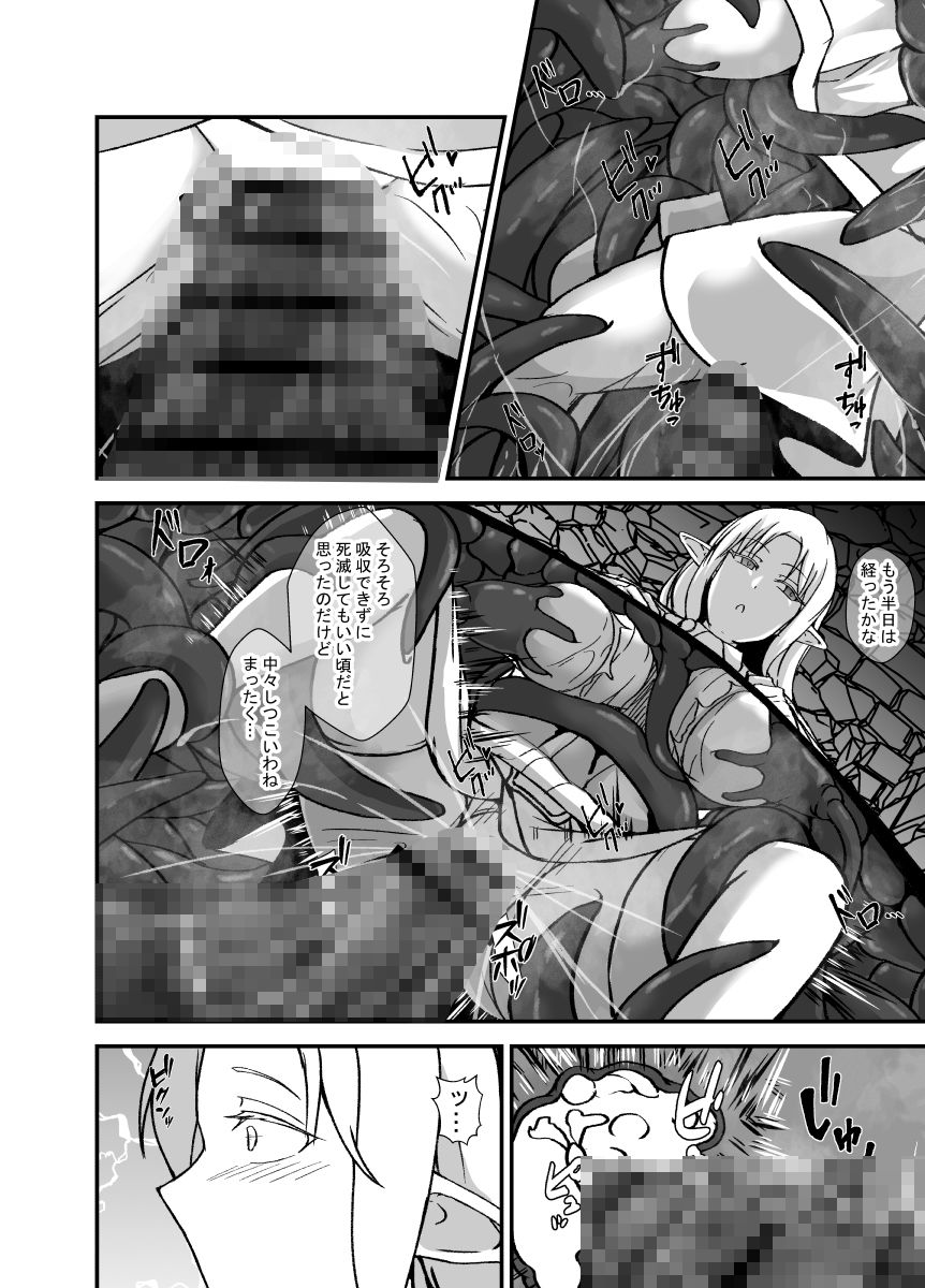 傲慢で人間を見下すエルフの魔女は触手穴を感覚遮断で耐える - サンプル画像 9
