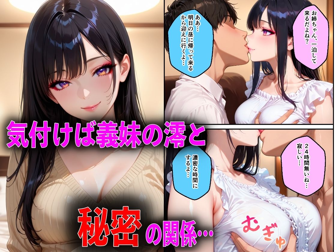 妻と倦怠期中義妹に誘惑され中出し不倫NTRした話1 - サンプル画像 1