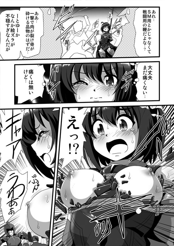 痛いのはイヤらしいので1 - サンプル画像 1