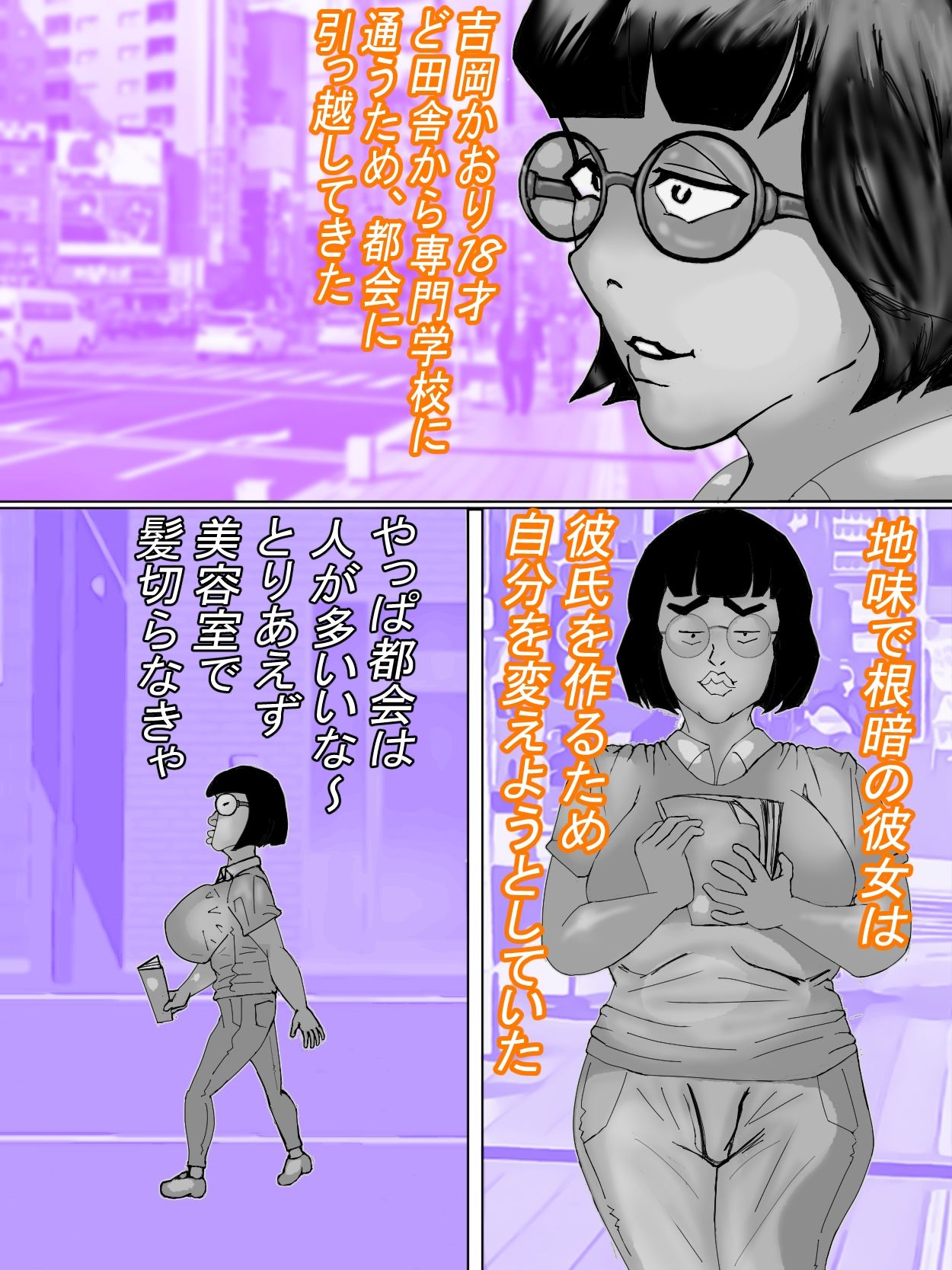 チャラ男と出会いヤリまんになりました - サンプル画像 1