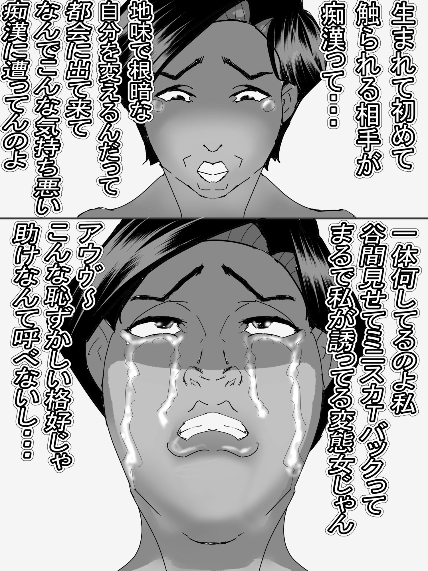 チャラ男と出会いヤリまんになりました - サンプル画像 3