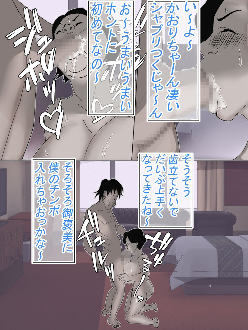 チャラ男と出会いヤリまんになりました - サンプル画像 6