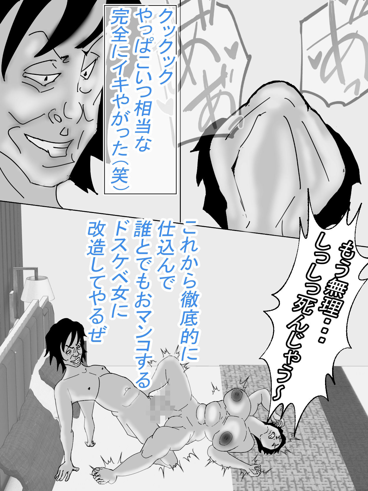 チャラ男と出会いヤリまんになりました - サンプル画像 8