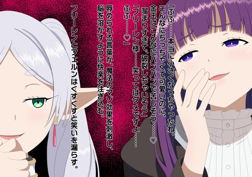 チンチンを小さくする魔法 - サンプル画像 1