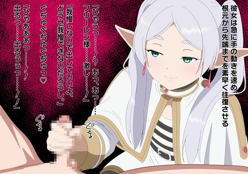 チンチンを小さくする魔法 - サンプル画像 3