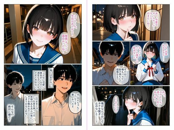 喫茶の裏メニュー〜彼氏との旅行代は、変態店長の極太肉棒で稼ぎました〜 - サンプル画像 2