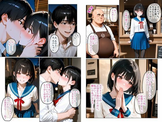 喫茶の裏メニュー〜彼氏との旅行代は、変態店長の極太肉棒で稼ぎました〜 - サンプル画像 3