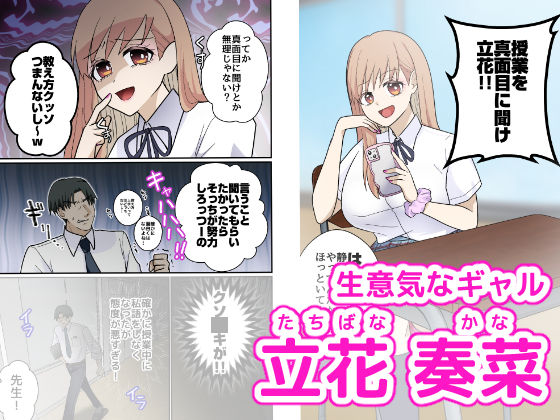 乳と態度のデカいギャル、専用アプリで好き放題 - サンプル画像 1