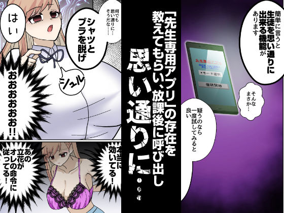 乳と態度のデカいギャル、専用アプリで好き放題 - サンプル画像 2