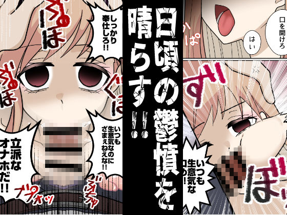 乳と態度のデカいギャル、専用アプリで好き放題 - サンプル画像 3