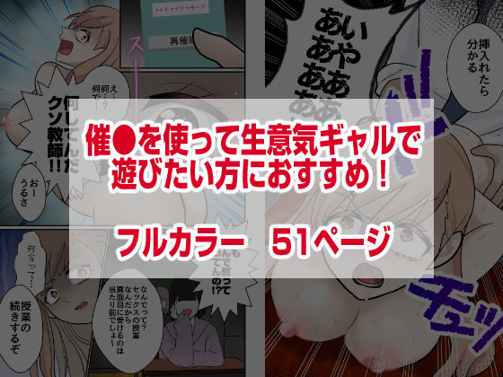 乳と態度のデカいギャル、専用アプリで好き放題 - サンプル画像 6