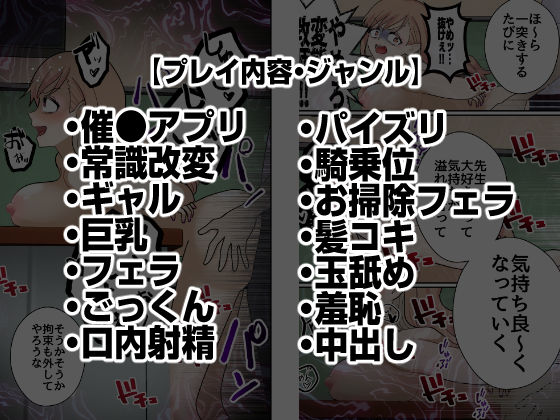 乳と態度のデカいギャル、専用アプリで好き放題 - サンプル画像 7