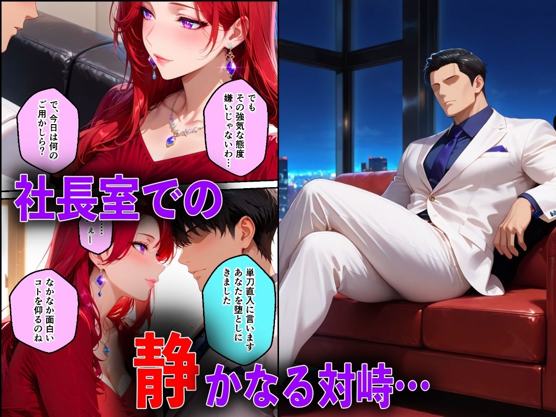 メス堕ちした娘がクズ教師桐生が誘惑し実母NTRさせた話 - サンプル画像 3