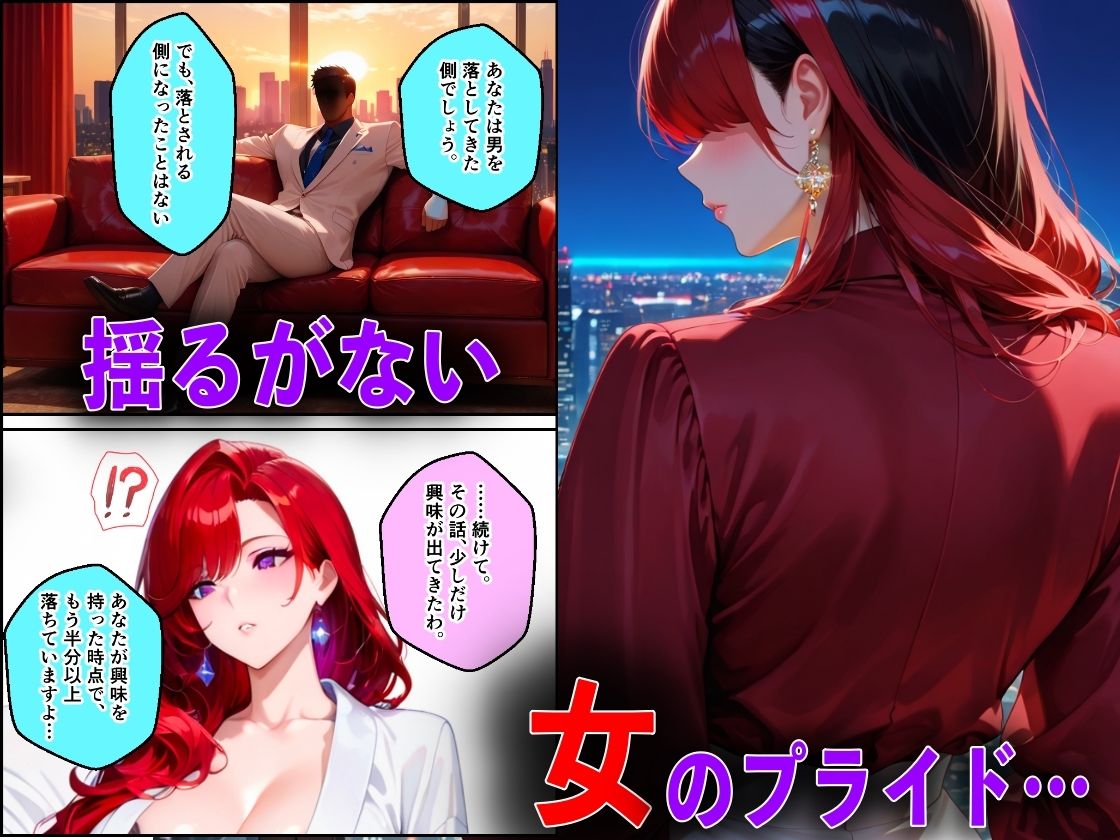 メス堕ちした娘がクズ教師桐生が誘惑し実母NTRさせた話 - サンプル画像 4