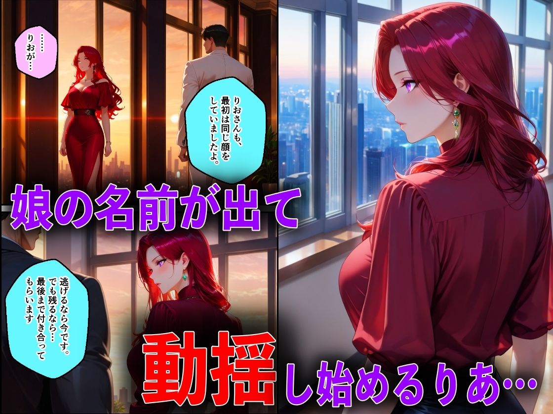 メス堕ちした娘がクズ教師桐生が誘惑し実母NTRさせた話 - サンプル画像 5