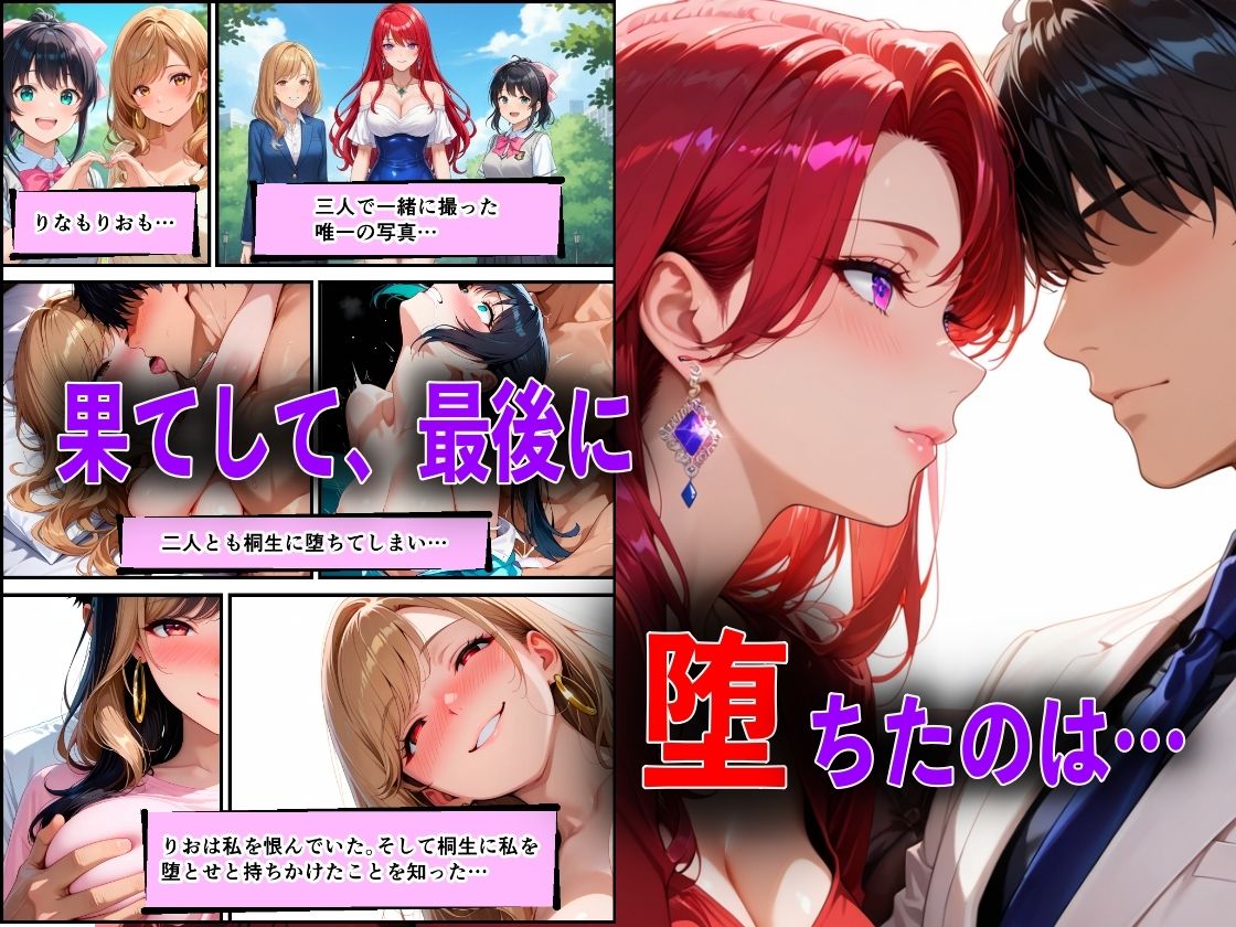 メス堕ちした娘がクズ教師桐生が誘惑し実母NTRさせた話 - サンプル画像 8