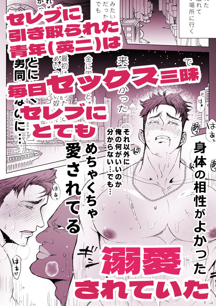 思ってたのと違う2 - サンプル画像 1