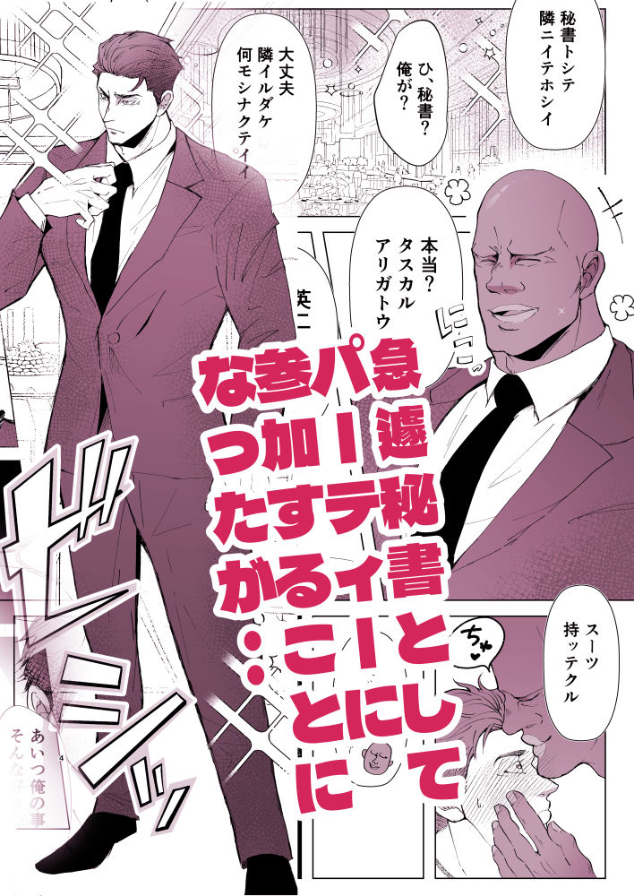 思ってたのと違う2 - サンプル画像 2