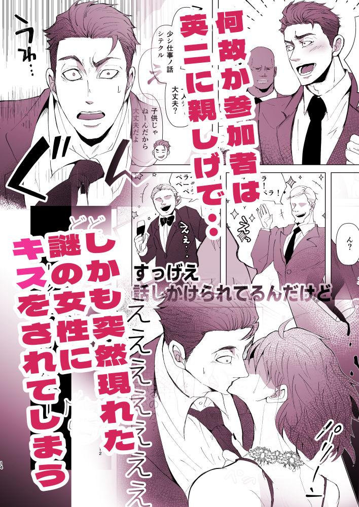思ってたのと違う2 - サンプル画像 3