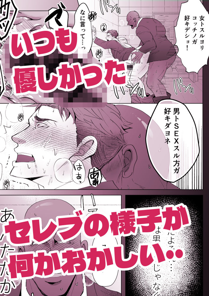 思ってたのと違う2 - サンプル画像 5
