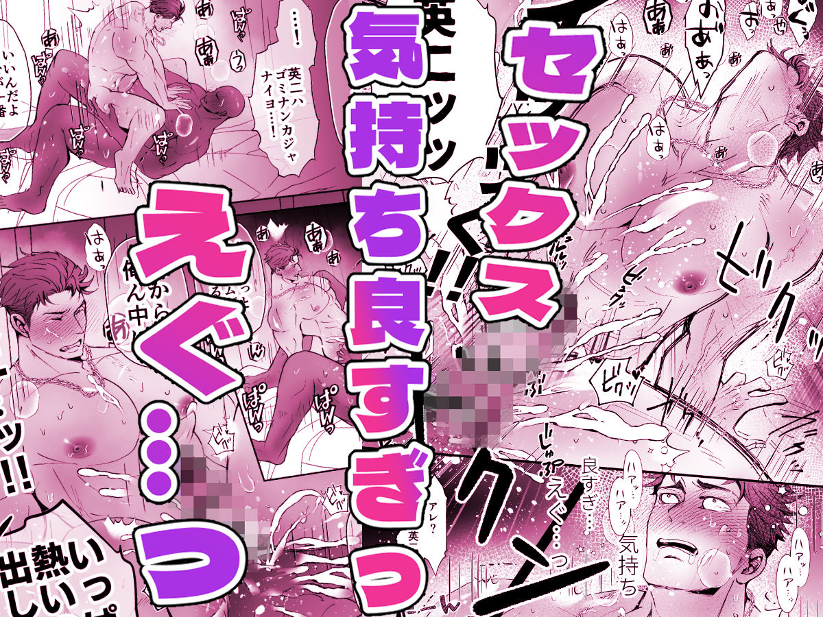 思ってたのと違う〜セックス三昧編〜 - サンプル画像 5