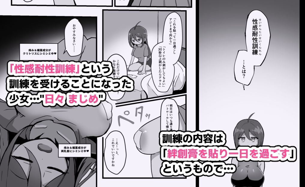 クリと乳首が痒すぎる！！ 〜性感耐性訓練編〜 - サンプル画像 2