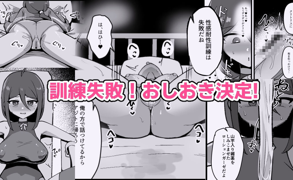 クリと乳首が痒すぎる！！ 〜性感耐性訓練編〜 - サンプル画像 4