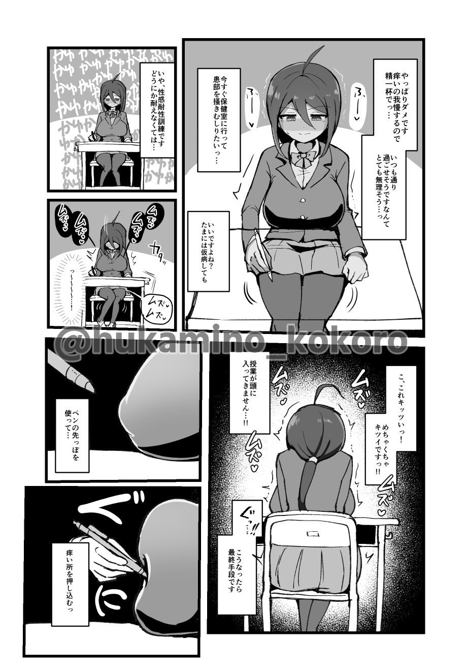 クリと乳首が痒すぎる！！ 〜性感耐性訓練編〜 - サンプル画像 6