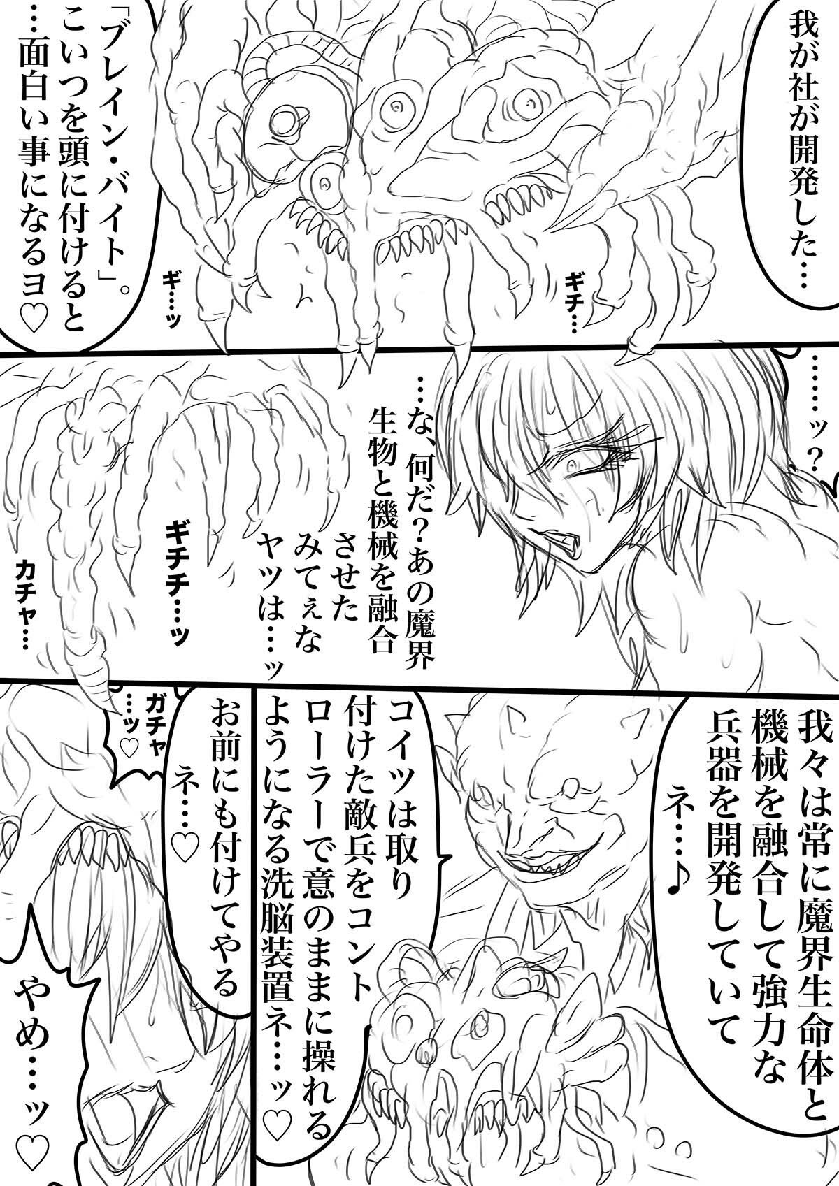 QUEEN HEAVEN EXTRA COMIC Vol.2 ゾルゲ編 後編 - サンプル画像 2