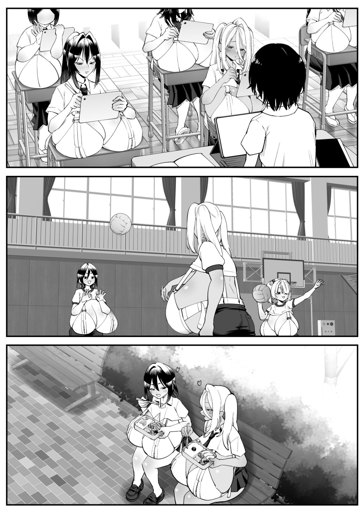 超乳さん保護施設の学校3 - サンプル画像 2