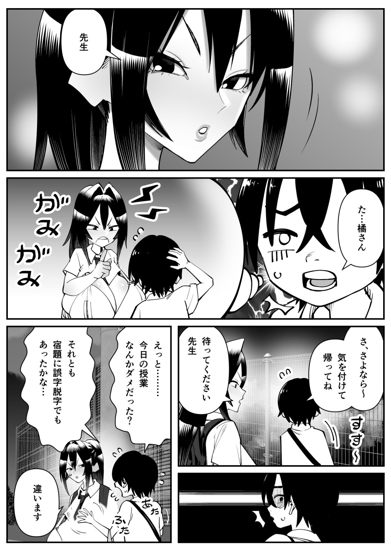 超乳さん保護施設の学校3 - サンプル画像 4