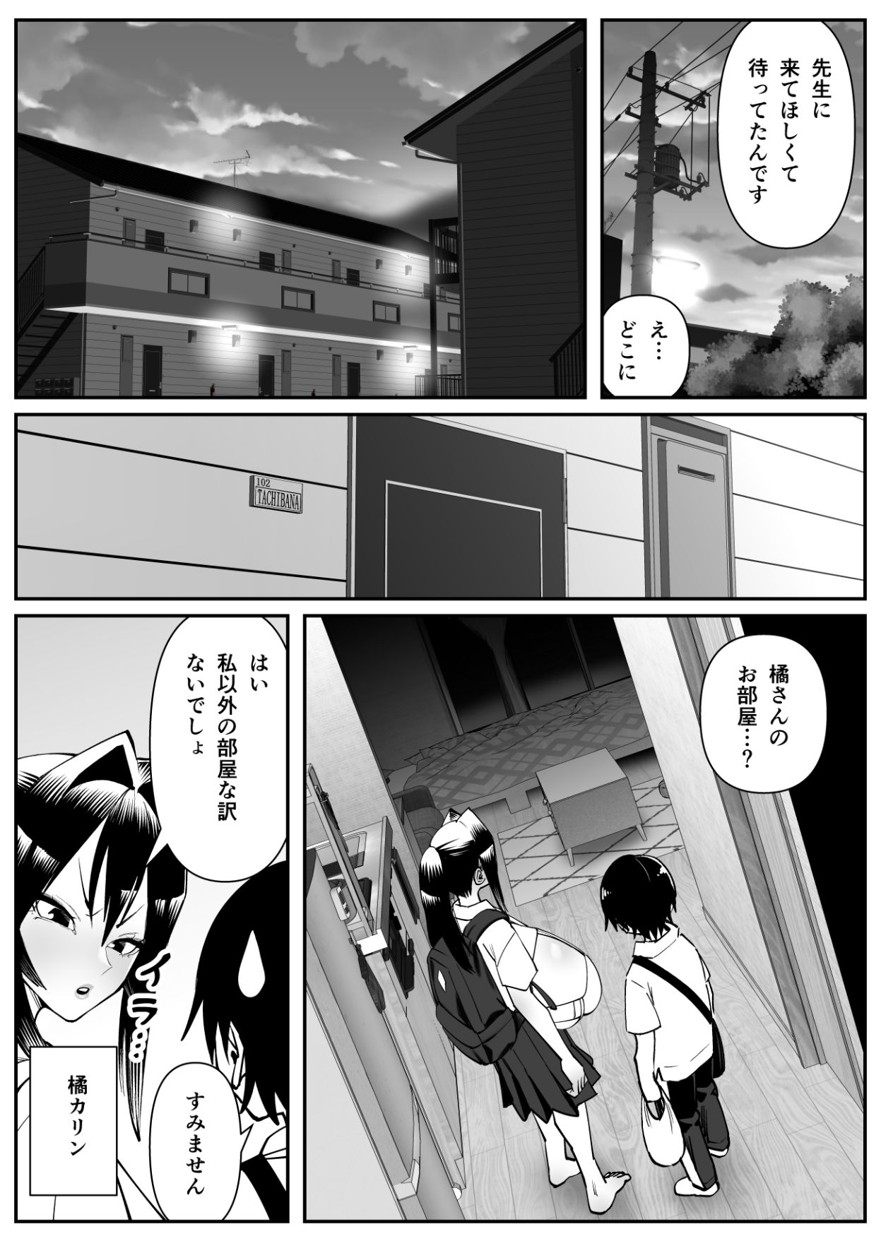 超乳さん保護施設の学校3 - サンプル画像 5