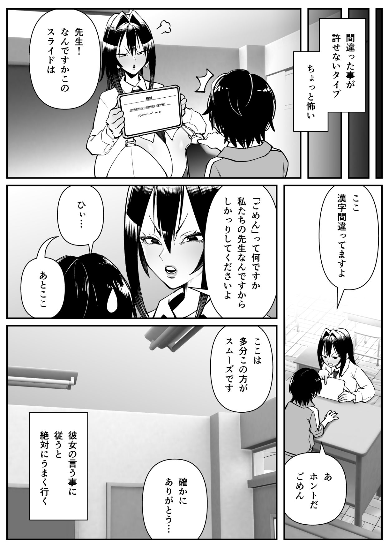 超乳さん保護施設の学校3 - サンプル画像 6
