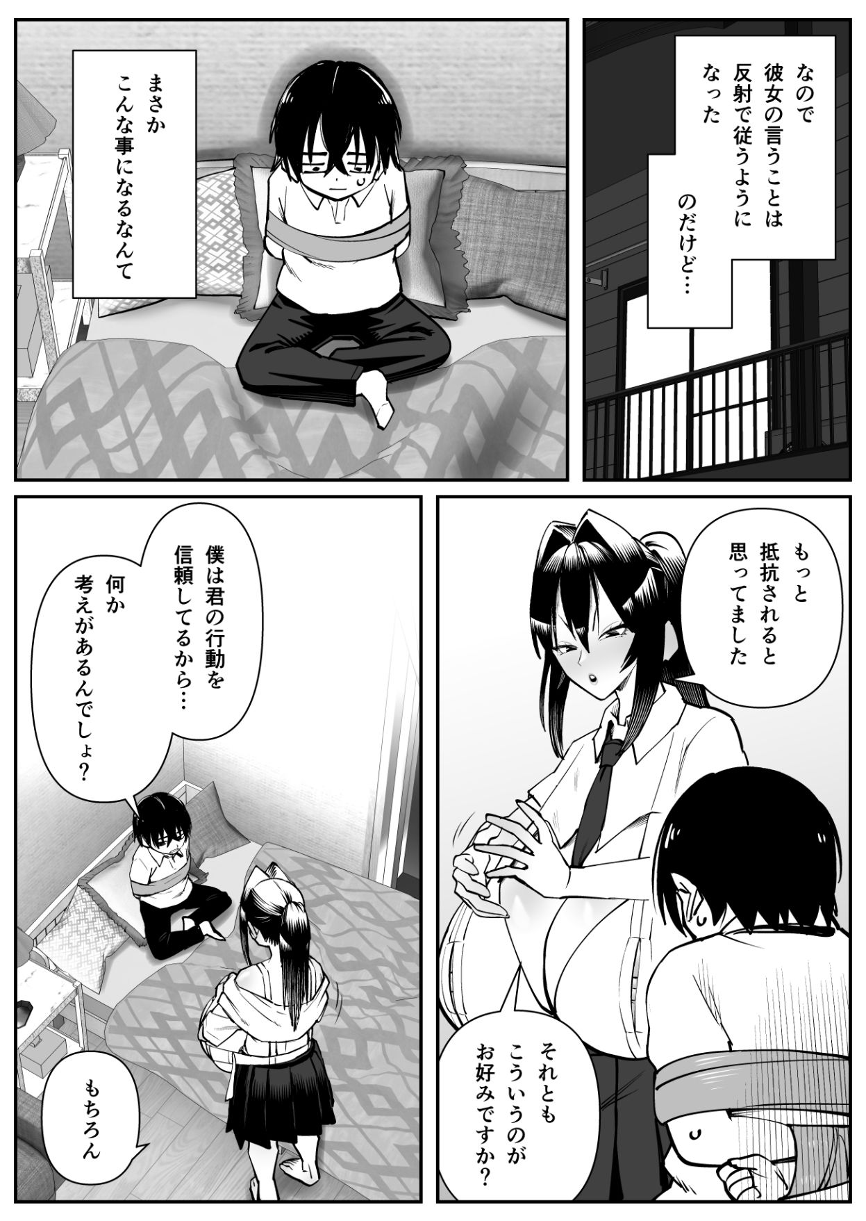 超乳さん保護施設の学校3 - サンプル画像 7