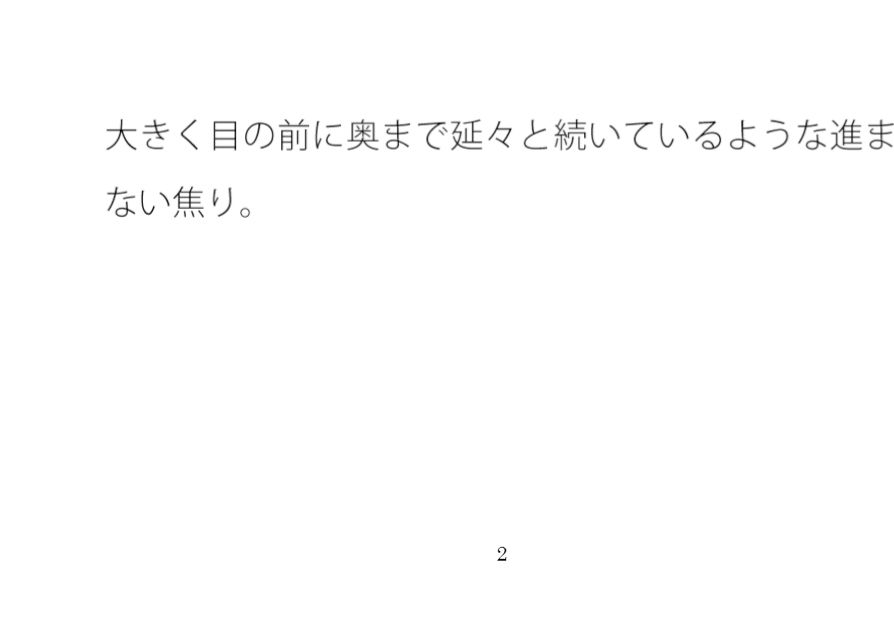 確実に一歩ずつ  見ているのは大きなルーレットから選択しているみたいな・・ - サンプル画像 1