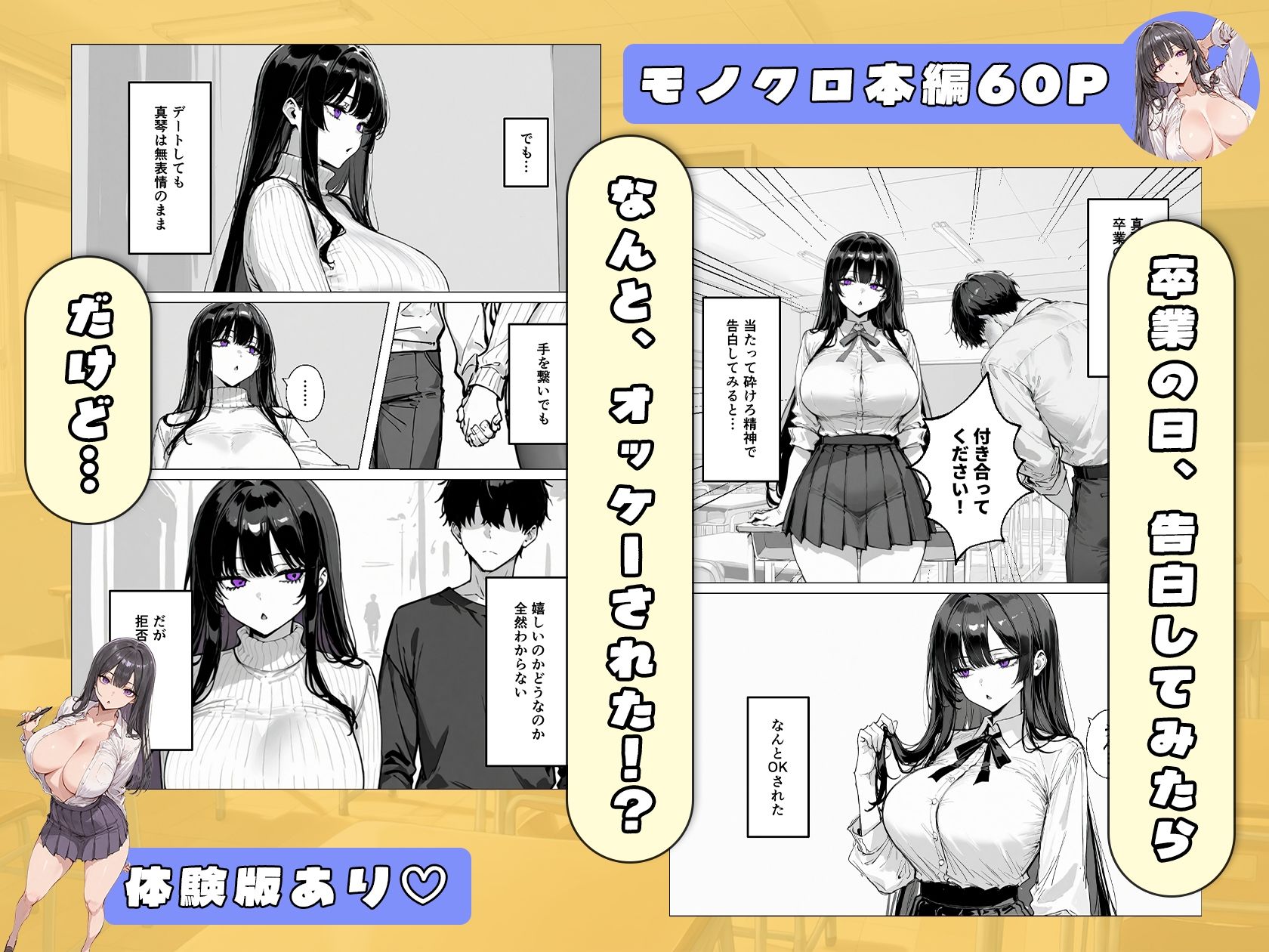 爆乳無表情彼女、意外とスケベだった - サンプル画像 2