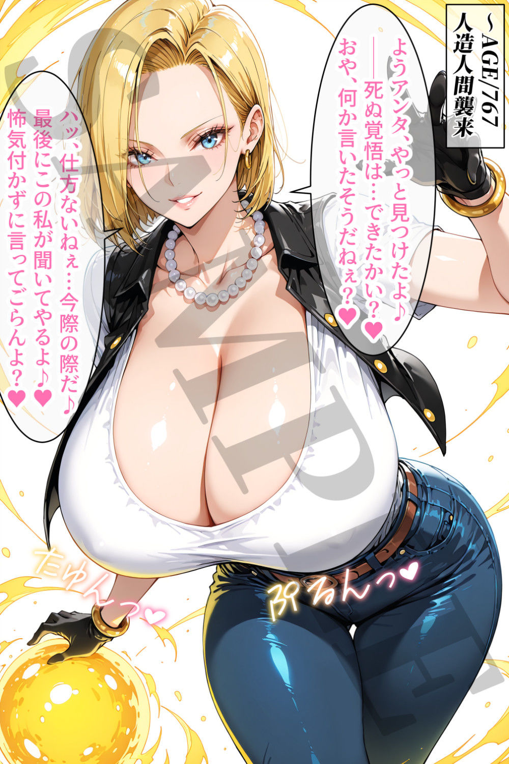 私の十八番で勝負する？ - サンプル画像 1